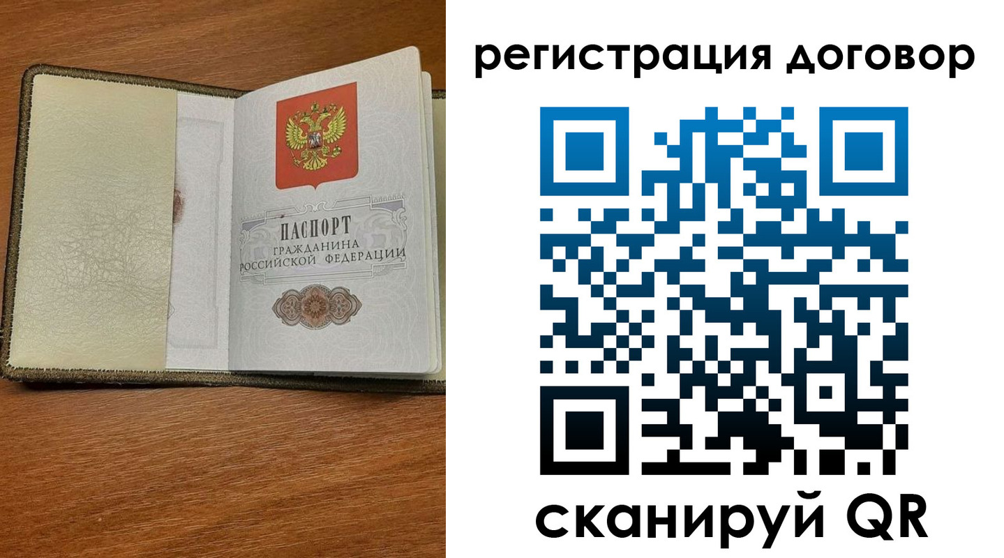 прописка для военкомата в Ельне