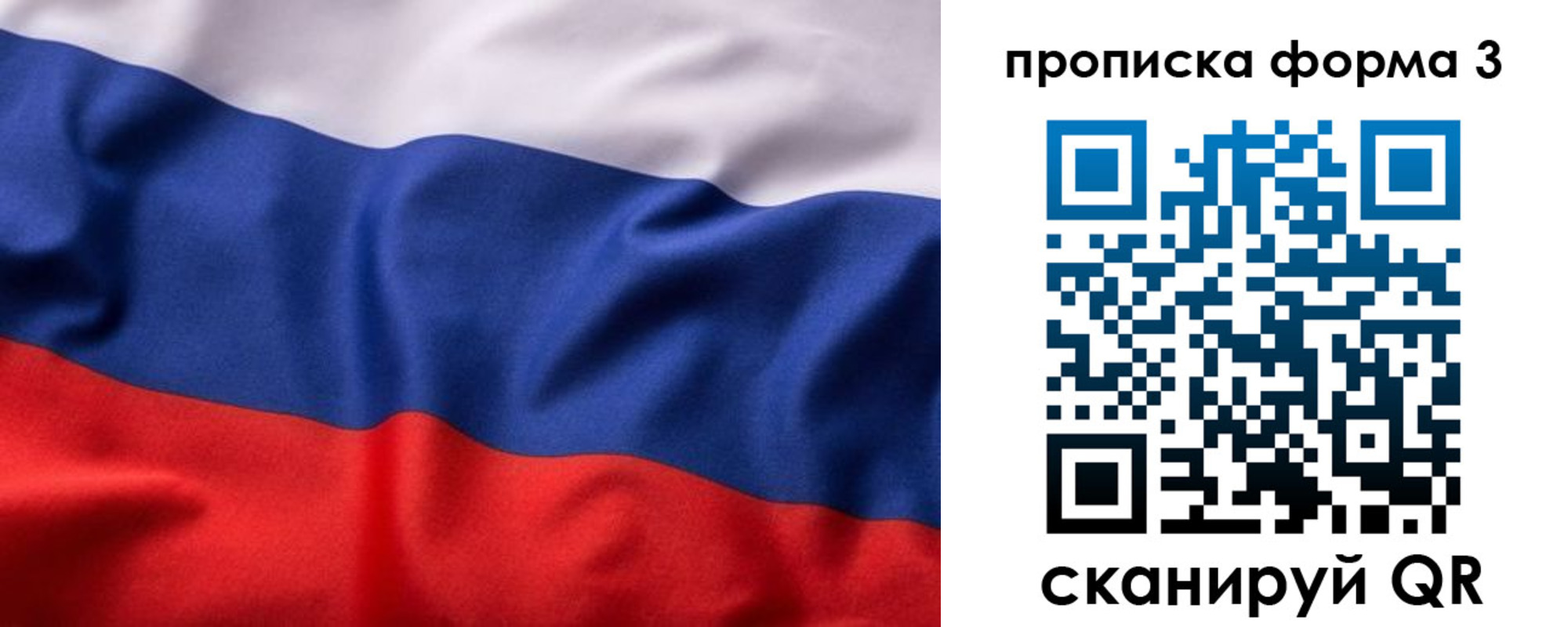 прописка паспорт в Ельне