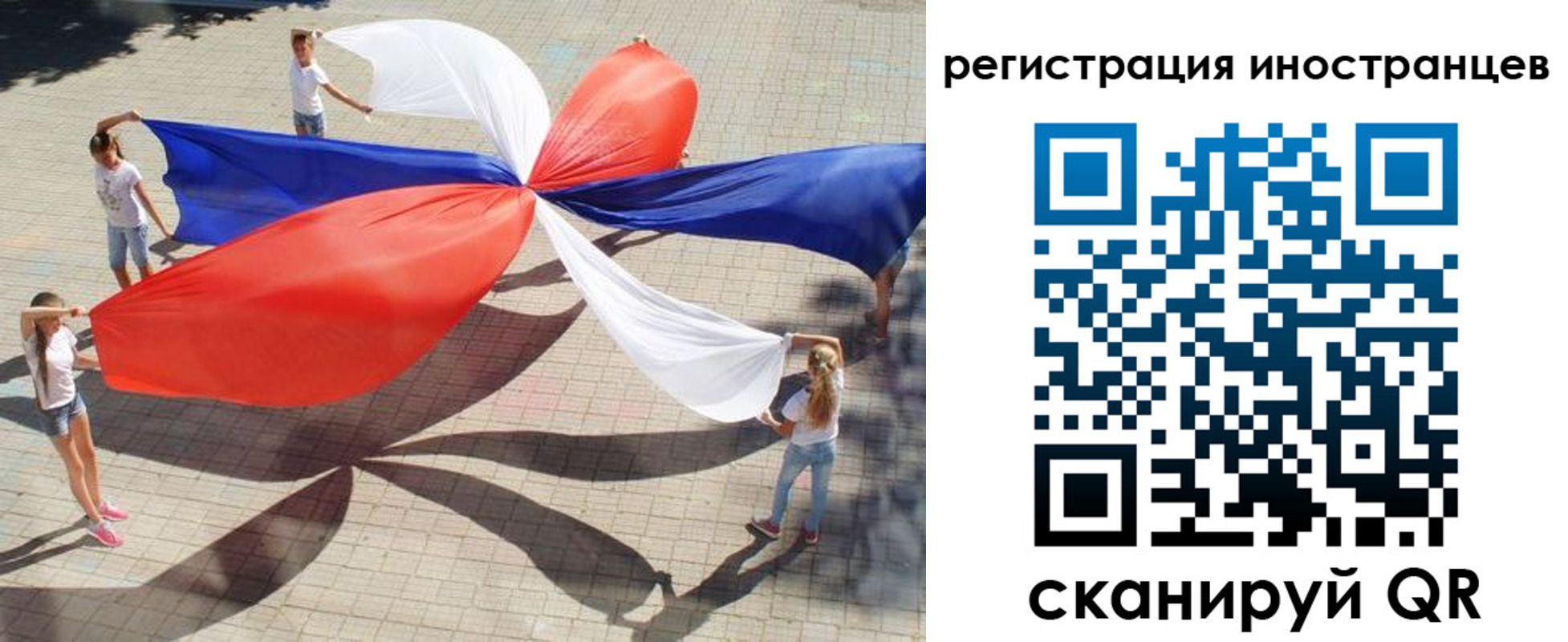 прописка для работы в Ельне