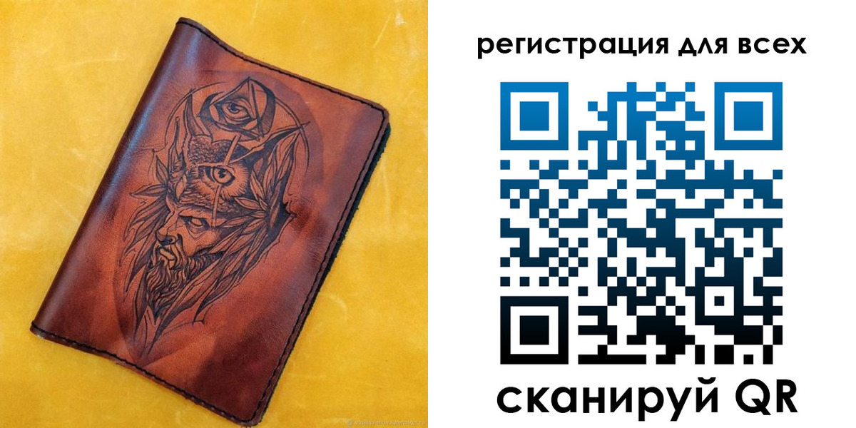 прописка иностранных граждан в Ельне