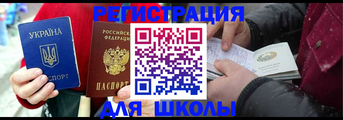 временная регистрация купить в Ельне