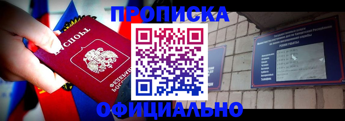 временная регистрация в Ельне