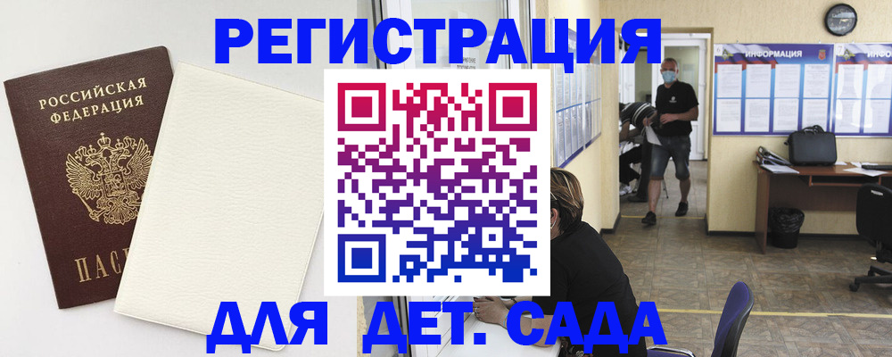 прописка гарантия в Ельне