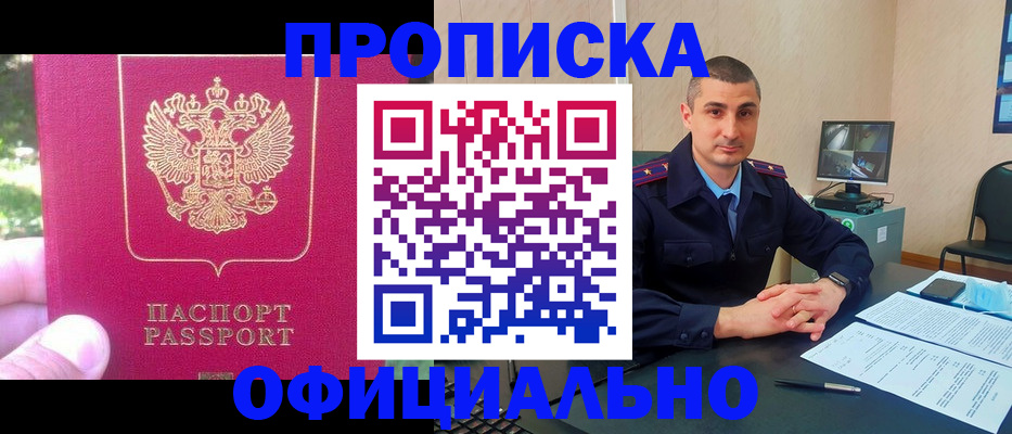 временная регистрация гарантия в Ельне