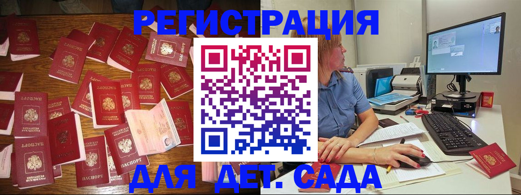 временная регистрация собственник в Ельне