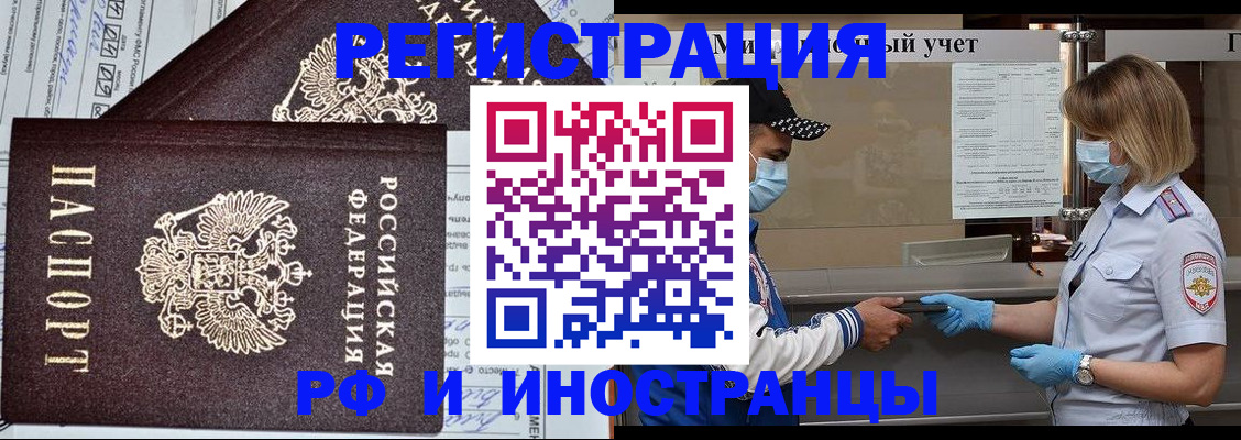 регистрация в Ельне