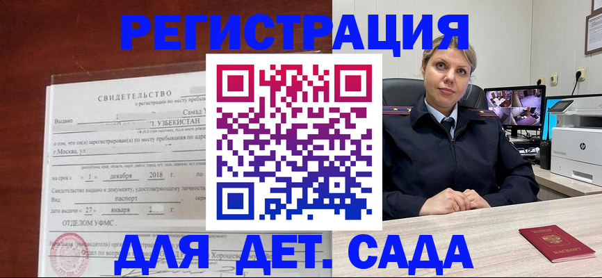 временная регистрация адрес в Ельне