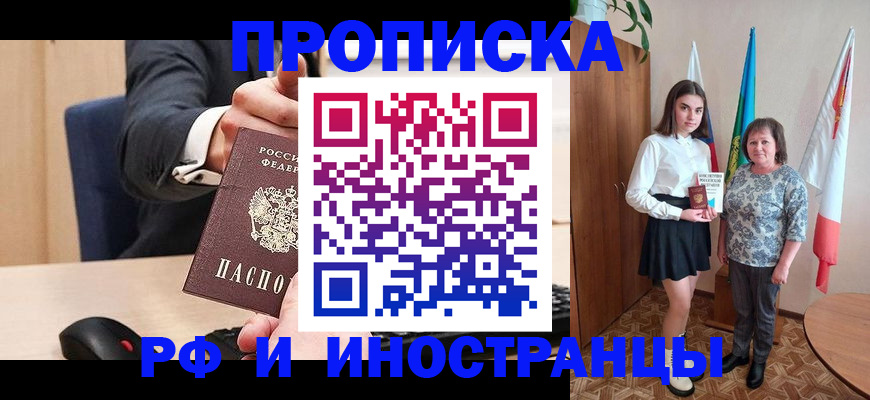 регистрация в Ельне