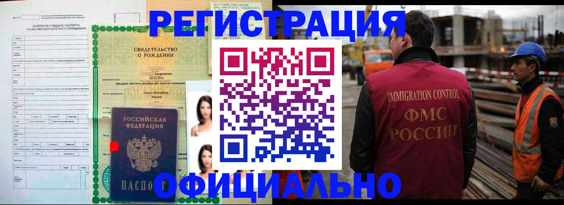 прописка гарантия в Ельне
