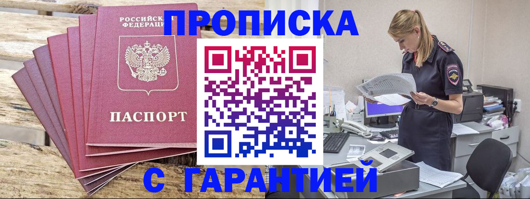 временная регистрация госуслуги в Ельне