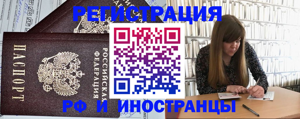 временная регистрация госуслуги в Ельне